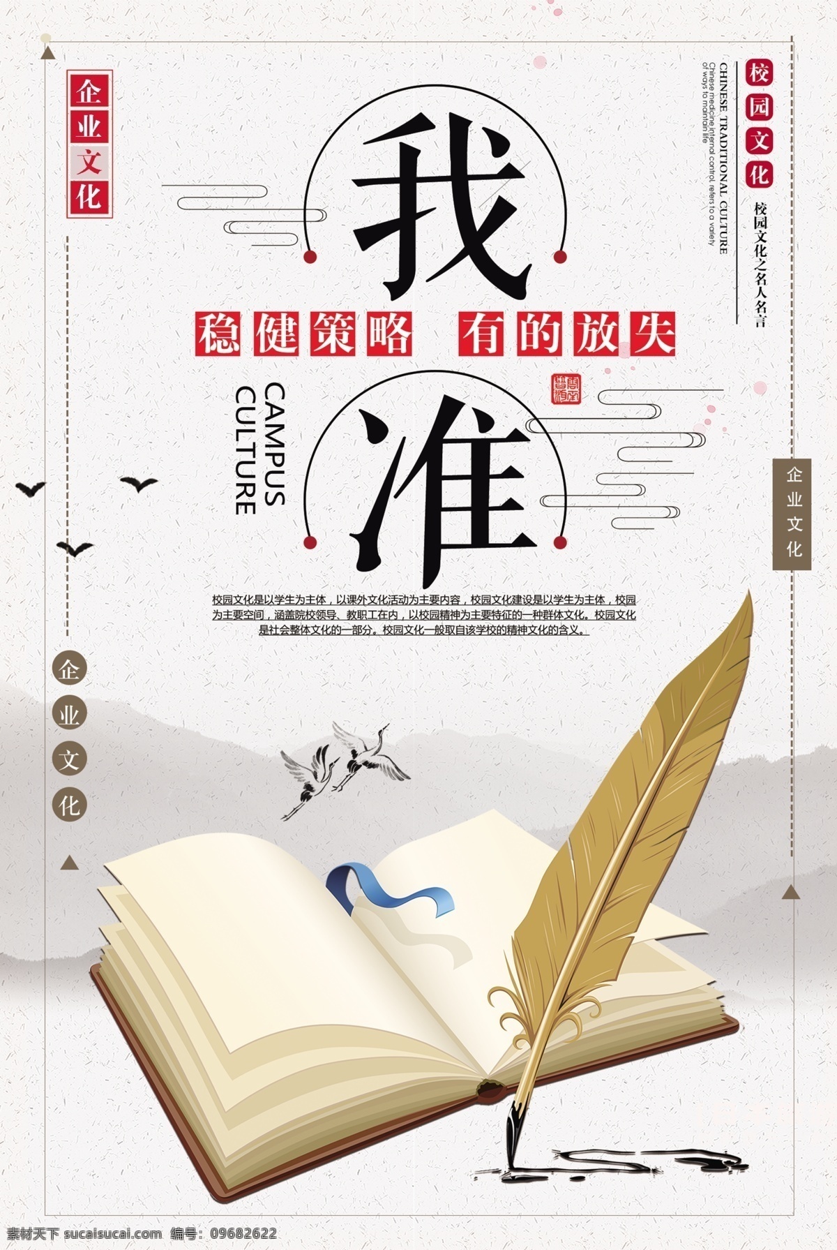 励志宣传展板 励志海报 励志图片 励志故事 励志人物 励志广告 学校励志文化 励志文化 校园励志展板 学校励志展板 立志 立志展板 企业励志展板 企业励志 国学励志 励志国学 国学励志经典 中国风励志 励志挂画 励志标语 励志小故事 励志名言 励志格言 励志修身 班级励志展板 校园展板