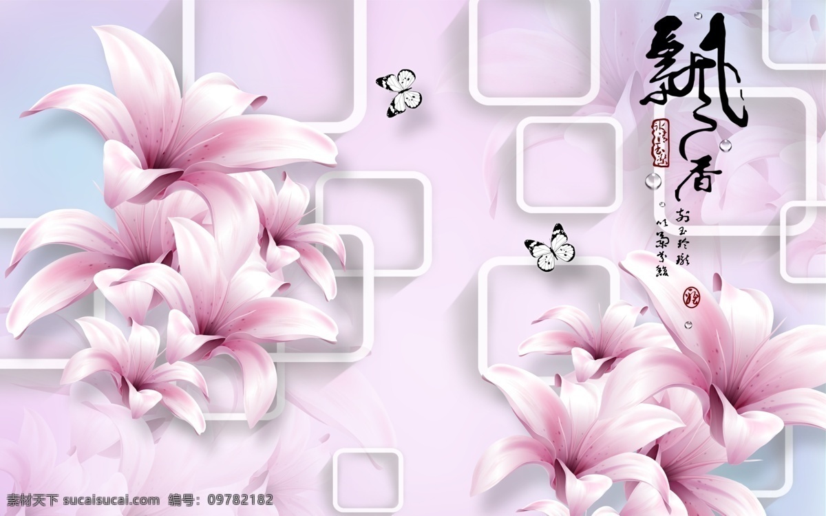 花卉 背景 墙 花卉背景墙 装饰画背景墙 花鸟背景墙 几何 欧美风 花朵 电视背景墙 3d背景墙 家和 中式 花鸟工笔 国画 山水情 石纹山水 牡丹花背景墙 北欧 水墨装饰画 立体背景墙 浮雕 蝴蝶 现代简约 壁画 玄关 风景画 锦鲤 荷花 清新 软包装 装饰画 山水背景墙 玄关画 珍珠 水墨背景墙 鲤鱼 简欧 共享背景墙