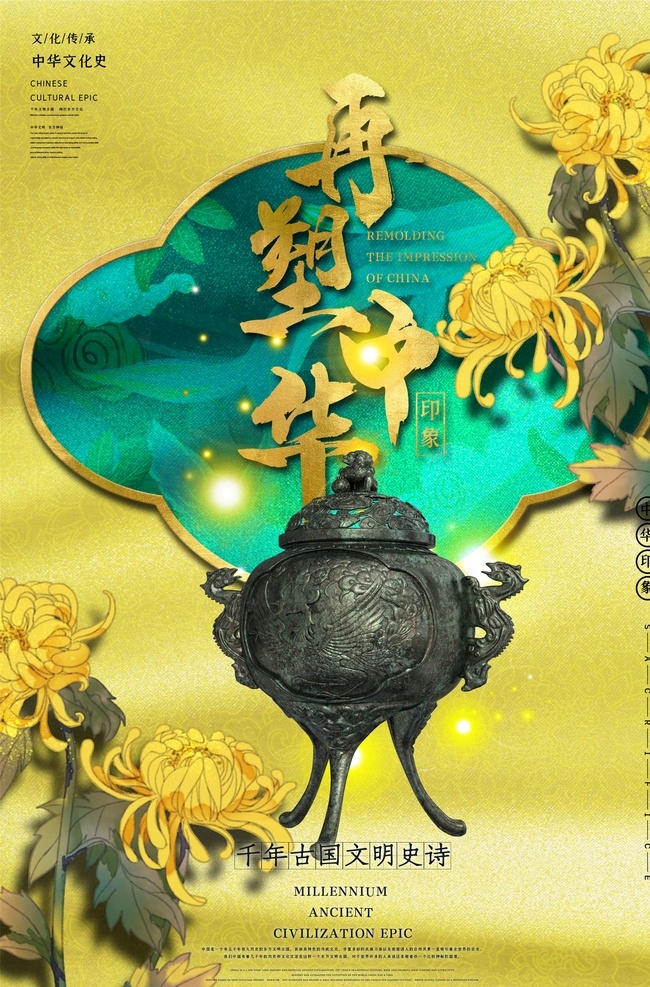 中国风海报 中国风展板 水墨文化艺术 古典中国风 水墨 彩墨 水彩 海报 活动 学校 艺术中国风 舞台晚会背景 年会背景 中国风 庆典 潮流 中国风会议 商务 论坛 展会 大会 传媒 创意中国风 创新中国风 展板背景 展板设计 海报背景 展板中国风 背景中国风 舞台背景 中国风背景板 水墨中国风