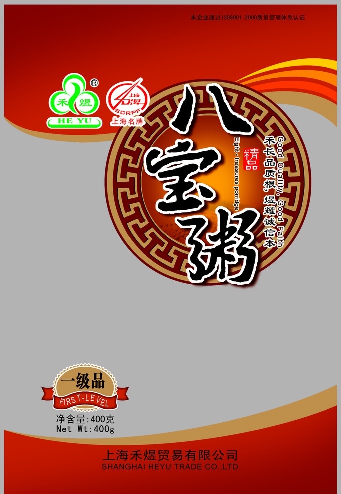 八宝粥包装 八宝粥 包装设计 粥 广告设计模板 源文件