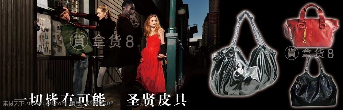 分层 背景 高档背景 美女 皮具 人物 提包 源文件 时尚 模板下载 时尚提包 鬼老 淘宝素材 其他淘宝素材
