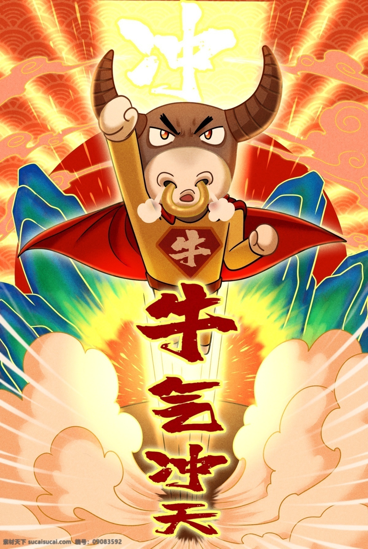 牛年 新年 插画 卡通 背景 素材图片 清新 类