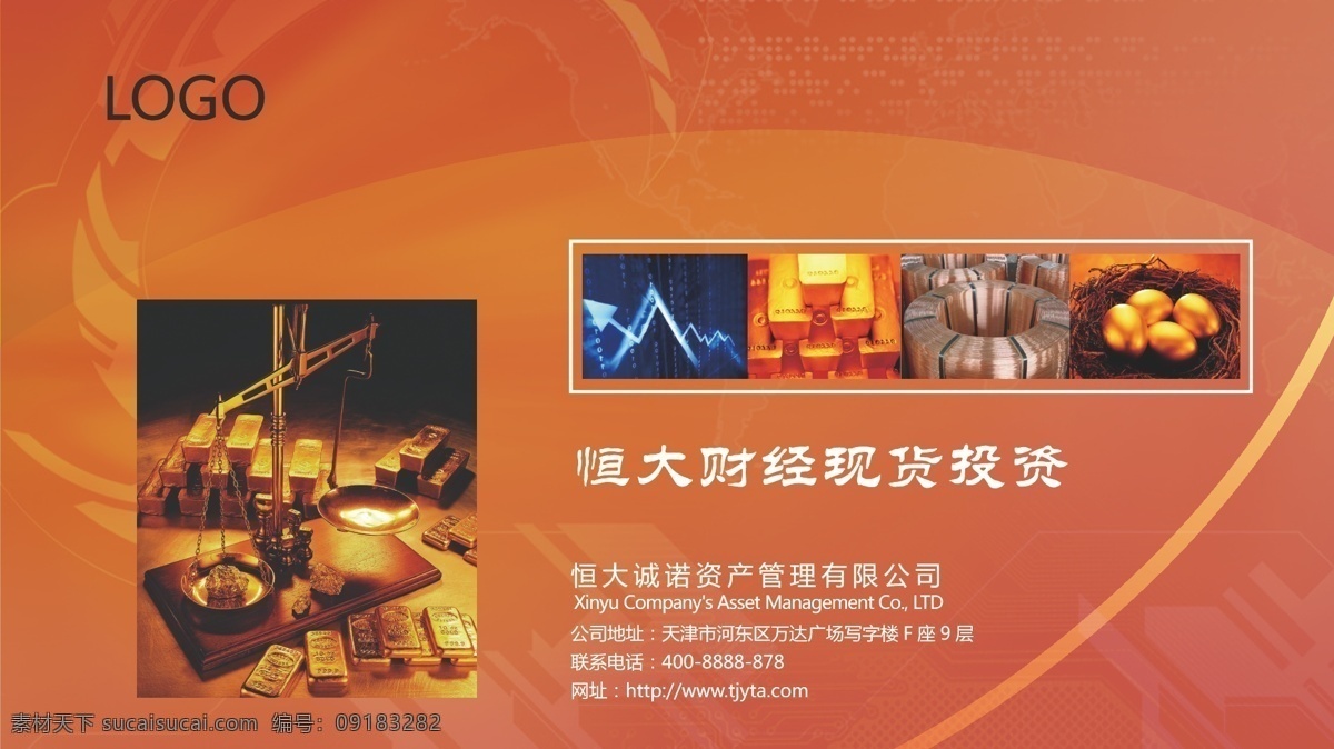 公司简介ai 画册 画册设计 企业画册 企业画册内页 时尚画册 财经画册 现货投资理财 产品企业画册 金色