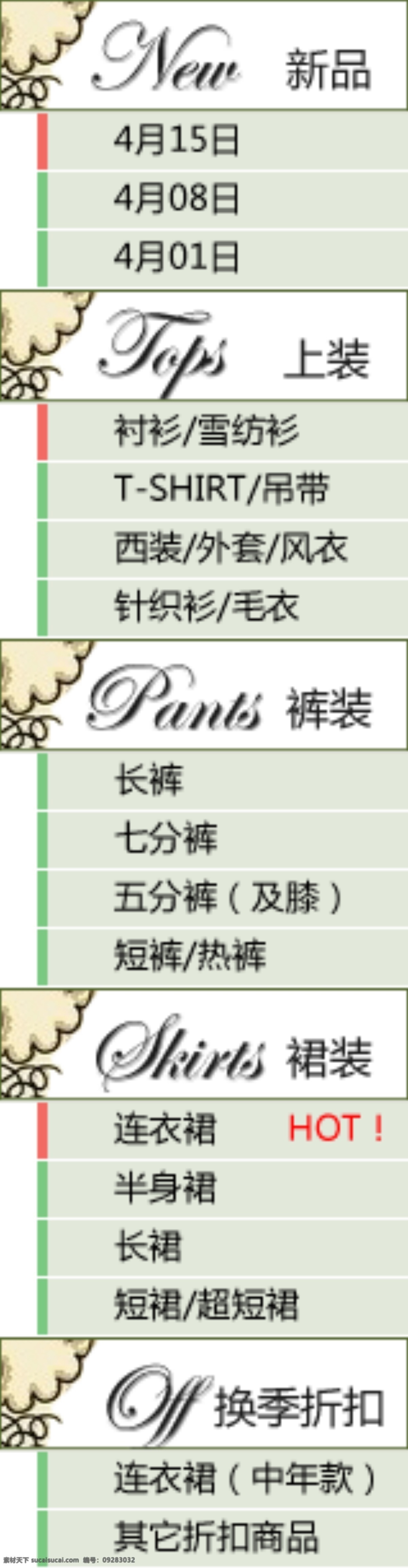 淘宝 店 分类 标签 分类素材 花纹 其他模板 网页模板 源文件 淘宝店分类 淘宝素材 其他淘宝素材