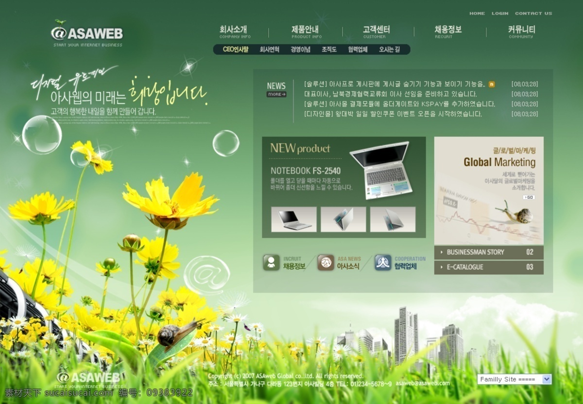绿色 网页模板 完整 套装 韩国模板 绿色网页模板 模板 源文件库 完整套装 网页素材