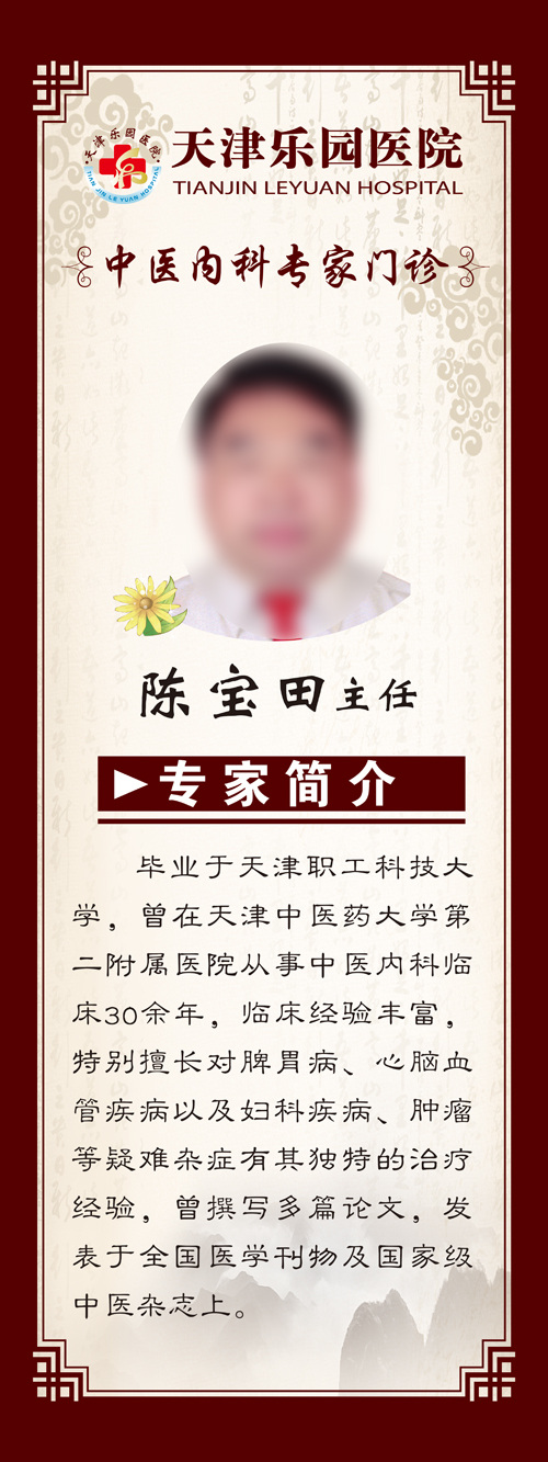 中医科 专家 介绍 展架 中医科专家 专家介绍 专家展架 中医科展架 国医堂专家 国医堂展架 古代边框 医院展架 医生简介 医生介绍 白色
