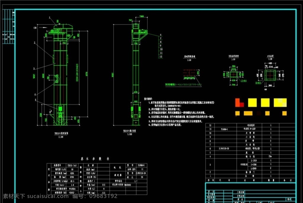 斗提机 cad 景观 图纸 回收机 减速器 除尘器 卸料器 斗轮机 破碎机 提升机 选粉机 给粉机 喂料机 进料口 加料机 供料器 给料机 中间仓 输送机 折弯板 除尘系统 除灰系统 冲袋机 泵车 搅拌机 搅拌车 搅拌站 建筑机械 仓泵 大料仓 豆皮仓 干玉米仓 钢仓 仓筒 料仓 石灰仓 原煤仓 立方仓泵 环境设计 施工图纸 dwg