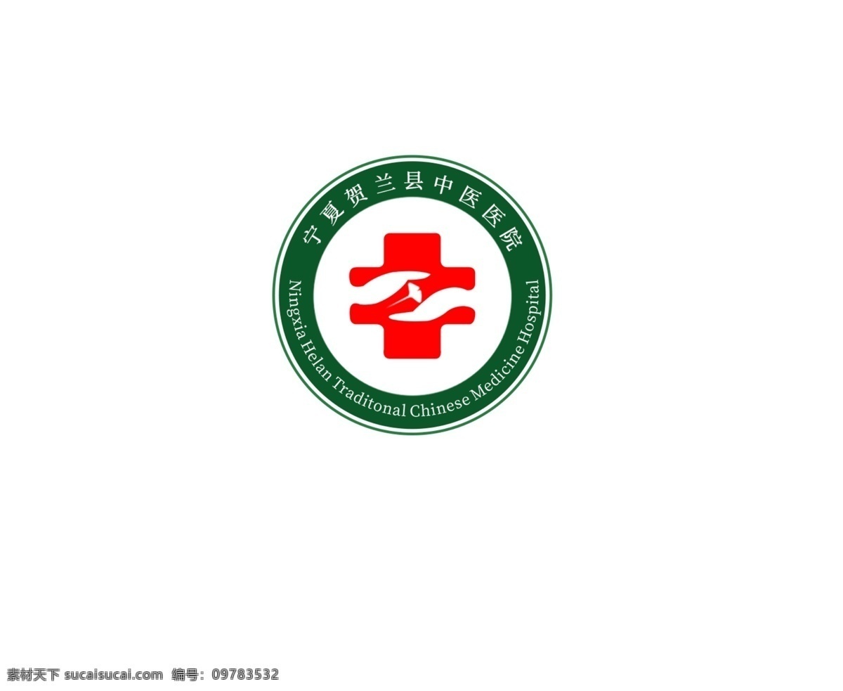 宁夏贺兰县中医医院素材图片下载-素材编号09783532-素材天下图库