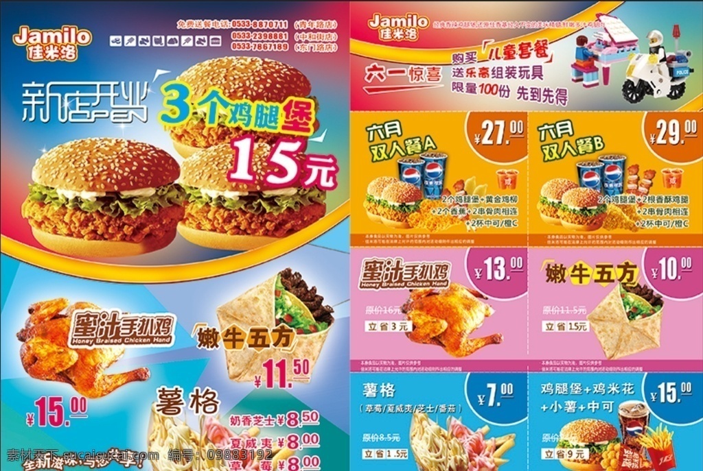 汉堡优惠券 汉堡店海报 汉堡素材 新品推荐 汉堡新品 宣传资料 汉堡宣传单 汉堡宣传素材 特价汉堡 汉堡展板 汉堡包 快餐汉堡 汉堡海报 牛肉汉堡 汉堡可乐套餐 分层 源文件 汉堡宣传展架 汉堡促销展架 汉堡开业展架 汉堡展架模板 dm宣传单 优惠券