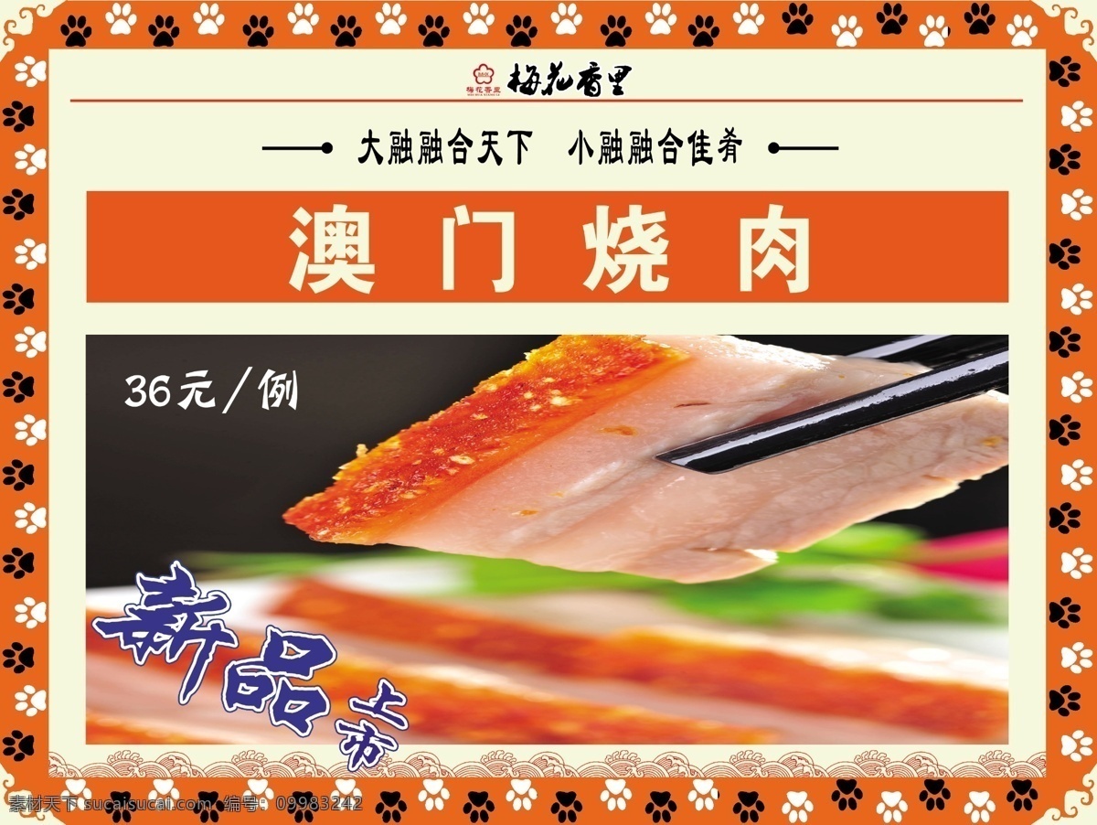 分层 菜品 菜品宣传 模板下载 夏季背景 夏季背景图 源文件 菜品素材下载 菜品模板下载 夏季 背景 广告 图 psd源文件