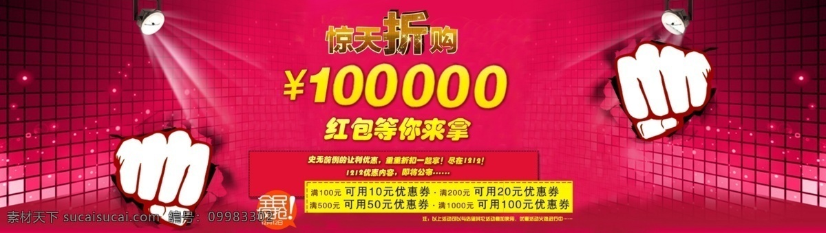 促销 促销海报 促销海报模板 促销海报素材 关联海报 海报素材 活动促销 活动海报 卖场促销 淘宝促销海报 新品 惠礼 秒杀 抢购 热卖 推荐 详情页海报 关联销售海报 热卖推荐 首页海报 海报 淘宝装修模板 淘宝界面设计 模板下载 淘宝素材 淘宝店铺首页