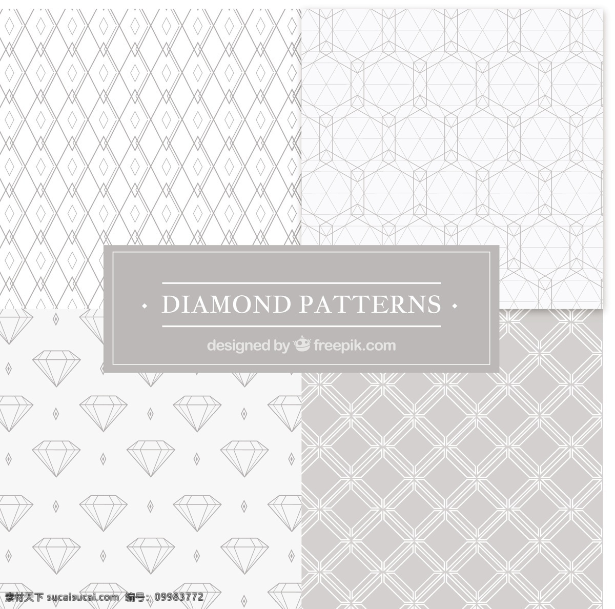 四 种 灰度 图案 几何 组合 背景 形状 钻石 豪华 几何图案 平面 几何背景 装饰 无缝图案 平面设计 珠宝 石头 几何图形 灰色