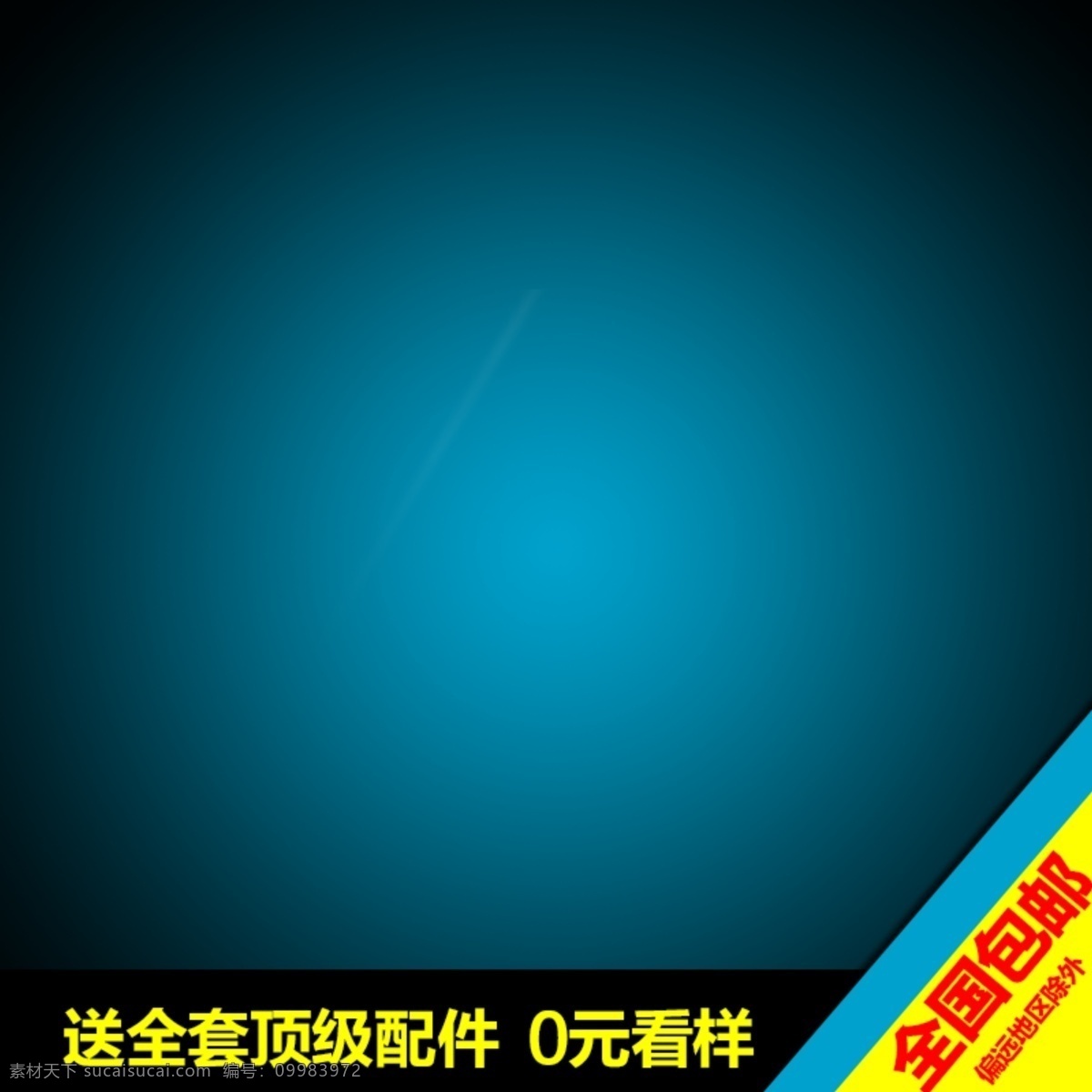 蓝色科技商务 蓝色 科技 商务 数码 黑色
