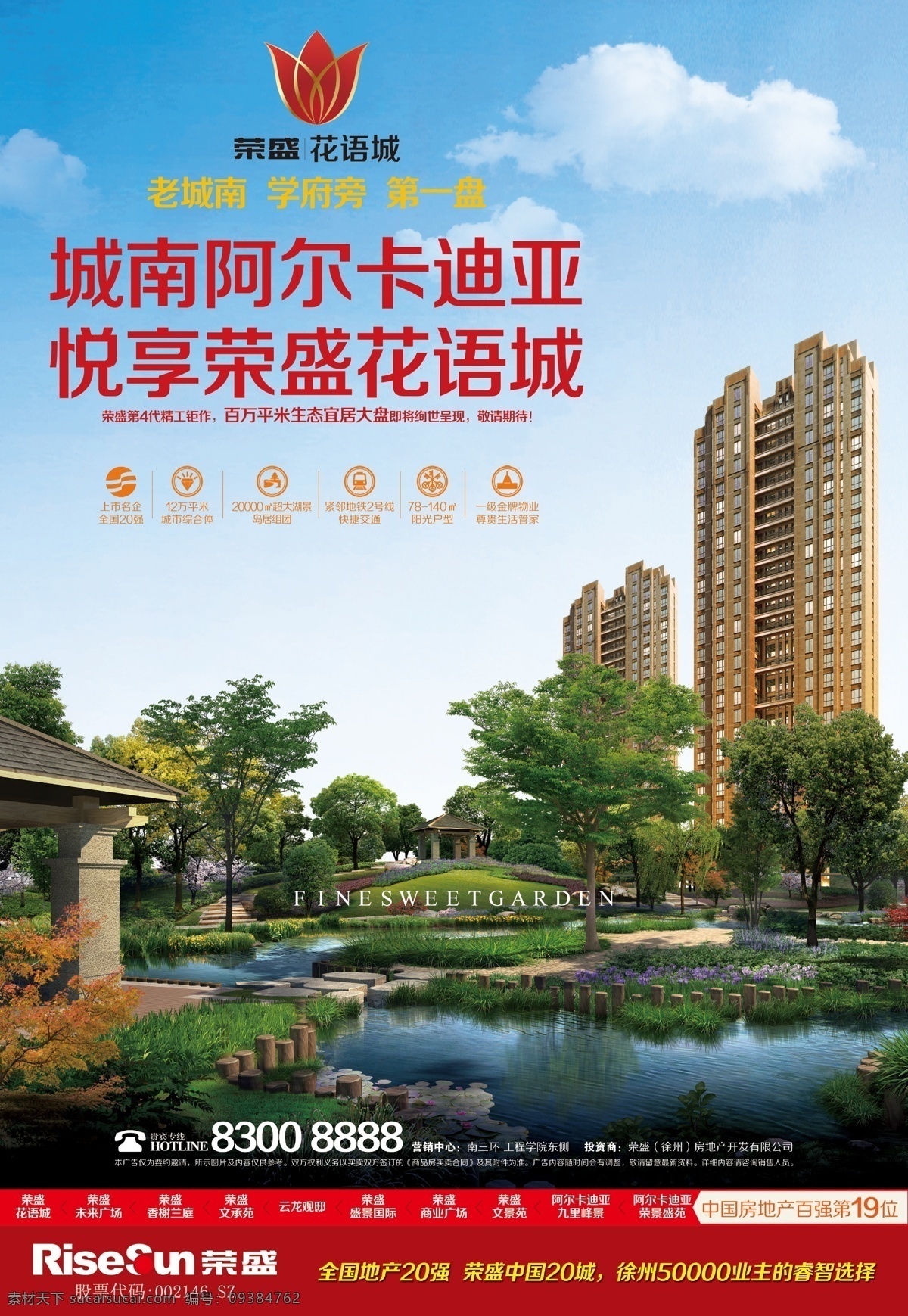房地产广告 房地产 房地产背景 房地产海报 地产户外广告 高端地产 地产围挡 大气地产 地产开盘 新中式地产 唯美地产 别墅地产 插画房地产 商业地产 地产提案 房地产dm 房地产vi 房地产画册 地产设计 山水地产 创意地产 分层