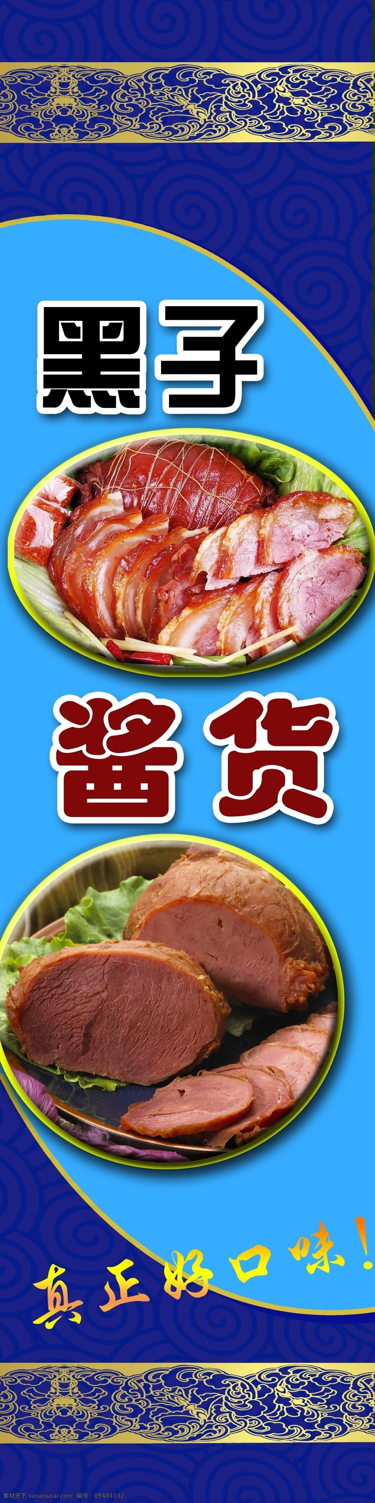 黑子 酱 货 包 柱 谧咏椿醢 淘宝素材 其他淘宝素材