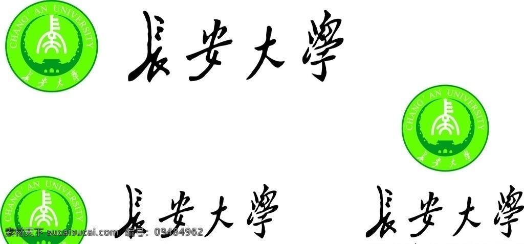 长安大学 标志 矢量图 校徽 校名 标志图标 公共标识标志