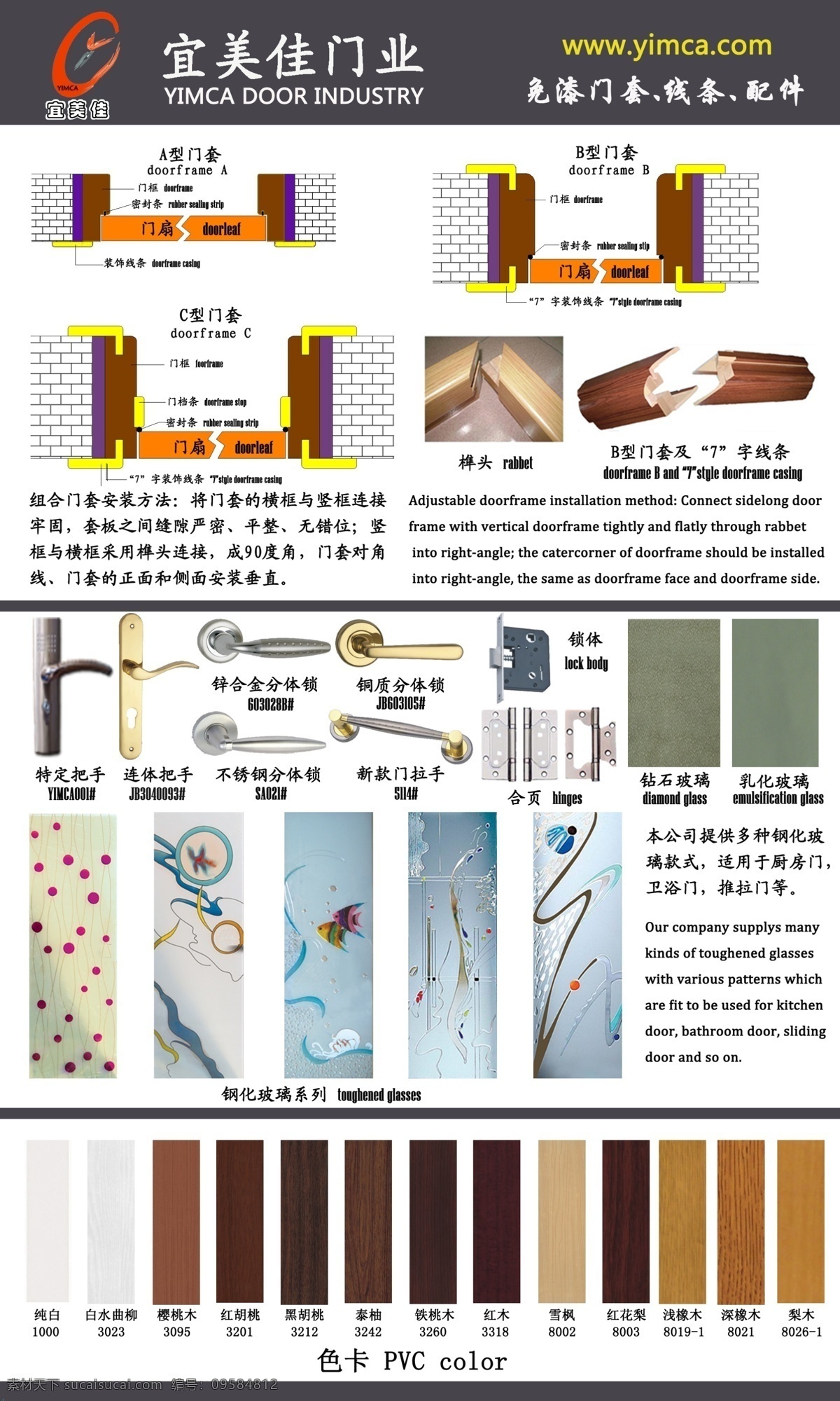分层 档次 高档 高档木门画册 广告设计模板 画册设计 家居 木门 画册 源文件 配件 品牌 大型 四 木门画册设计 木门画册 实木门 奢华 门厂 尊贵 企业画册 木门高清图片 高清木门 木门图片 门 实木复合门 木业 时尚木门 雕花木门 门业画册