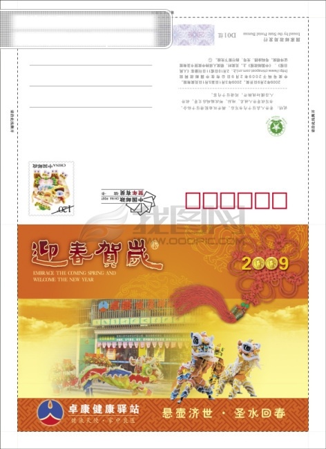 年 贺卡 狮子 中国结 祝福 字体 图腾 底纹 金色 天空 节日素材 其他节日