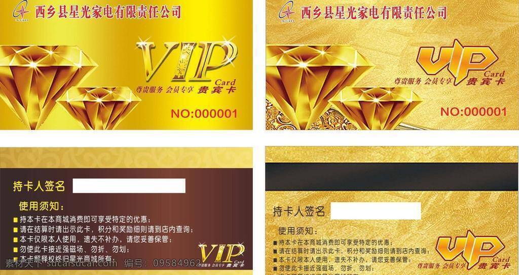 ktv会员卡 vip贵宾卡 vip会员卡 超市会员卡 服装会员卡 贵宾卡 化妆品会员卡 会员卡 模板下载 会员卡设计 矢量 银卡素材下载 金卡素材下载 银卡模板下载 金卡模板下载 银卡 酒店 酒店贵宾卡 美容 vip 美发 美发会员卡 银色 金色 钻石卡 美容会员卡 酒店会员卡 商场会员卡 理发店会员卡 网吧会员卡 美容美发 名片卡 广告设计名片