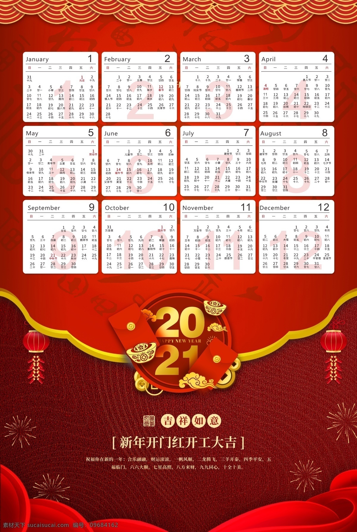 牛年日历图片 2021日历 2021台历 挂历 年历 日历 牛年台历 牛年挂历 中国风挂历 中国风日历 牛年大吉 喜庆日历 喜庆挂历 红色日历 简约日历 2021 辛丑 牛年春节 春节素材 新年挂历 新年海报挂历 春节挂历 挂历模板 2021挂历 牛年日历 春节海报 福牛贺春挂历 年 春节日历 牛年