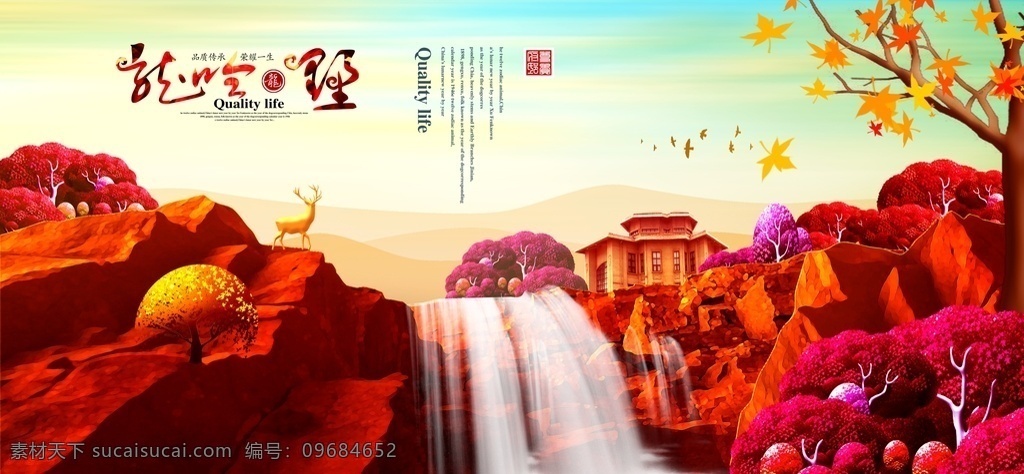 唯美 意境 房地产 广告 模版 展板 展板模板