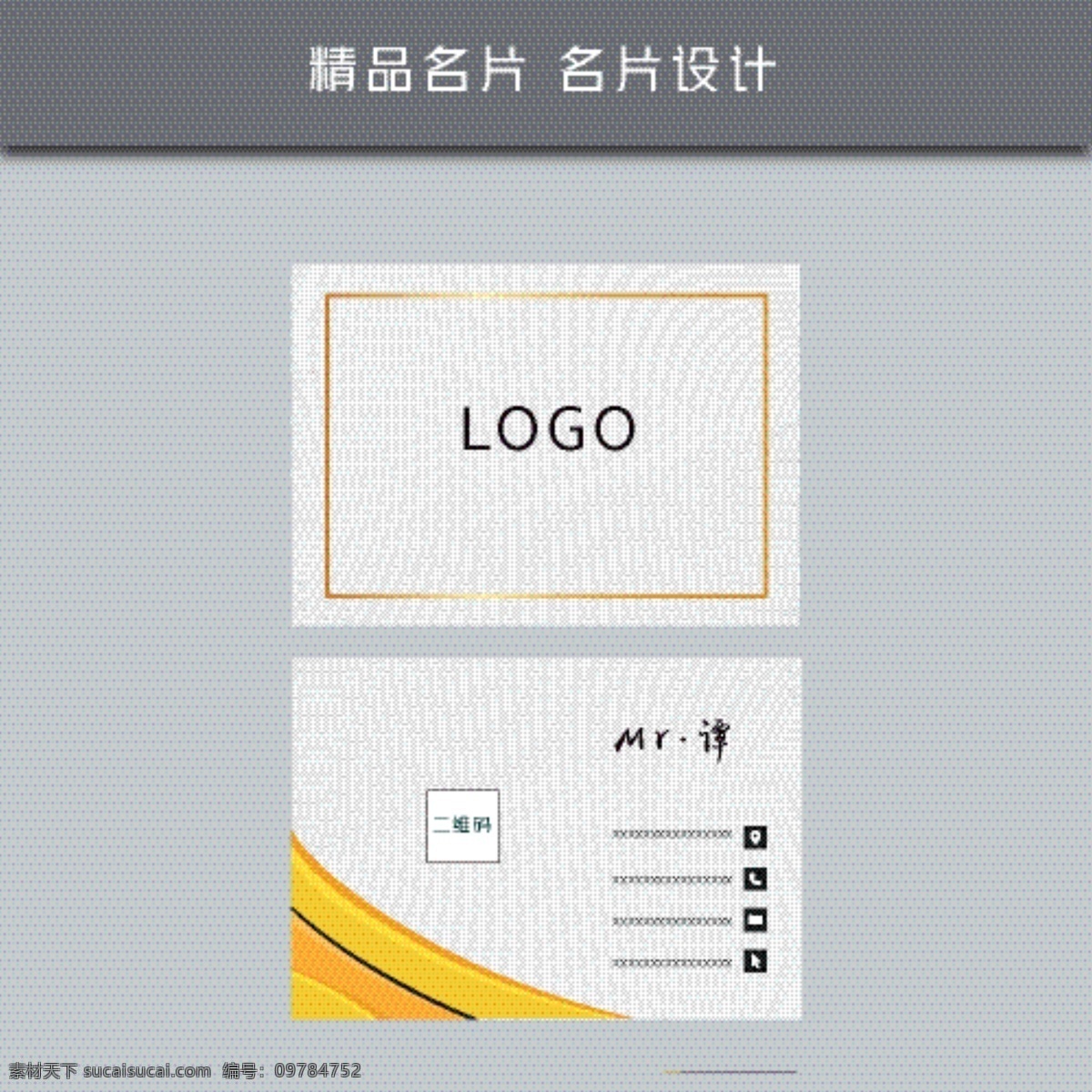 名片模板 名片设计图片 名片设计 名片图片 时尚名片 名片设计模板 名片设计素材 公司名片设计 企业名片设计 名片设计模版 商务名片设计 简约名片设计 高档名片设计 素雅名片设计 艺术名片设计 创意名片设计 精致名片设计 经典名片设计 欧式名片设计 科技名片设计 酒店名片设计 个性名片设计 吊牌名片设计 名片2 名片卡片