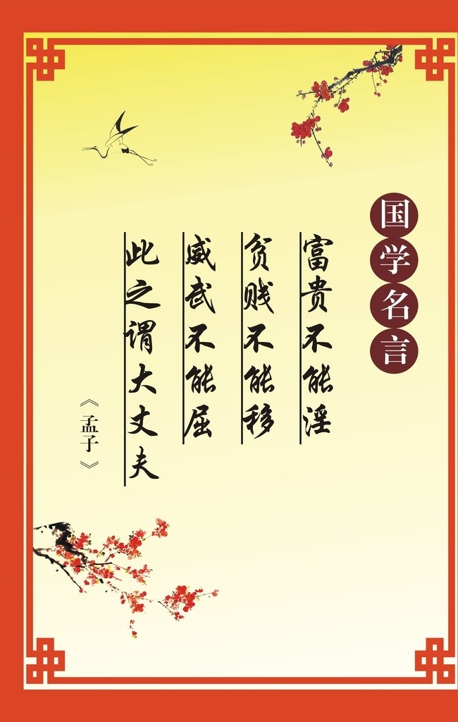 仿古展板 仿古背景 红色背景 展板 红色展板 展板模板 矢量