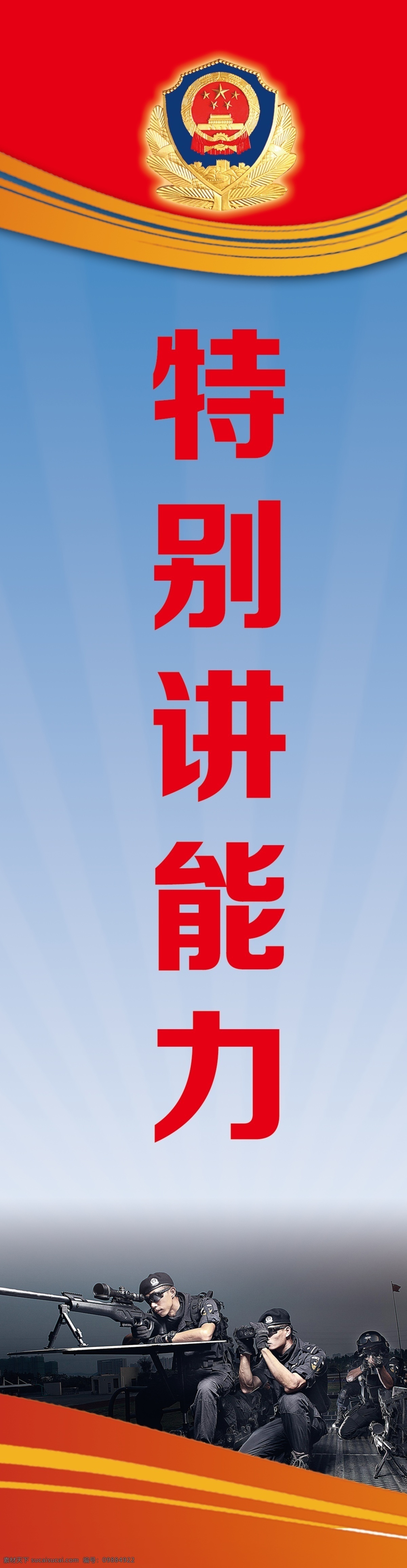 公安展板 公安 展板 展架 公安宣传 x展架 宣传栏 警营文化 海报 展板模板