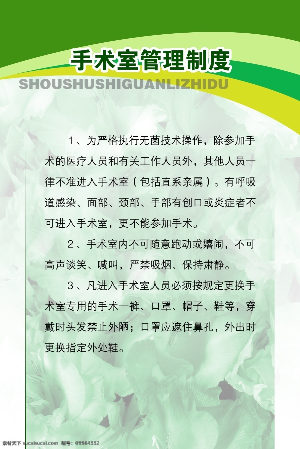 展板 模板 展架 分层 库 板式画册 版式包装设计 版式设计 画册模板 计划生育模板 展板设计师 政府机关模板 制度类模板 psd源文件