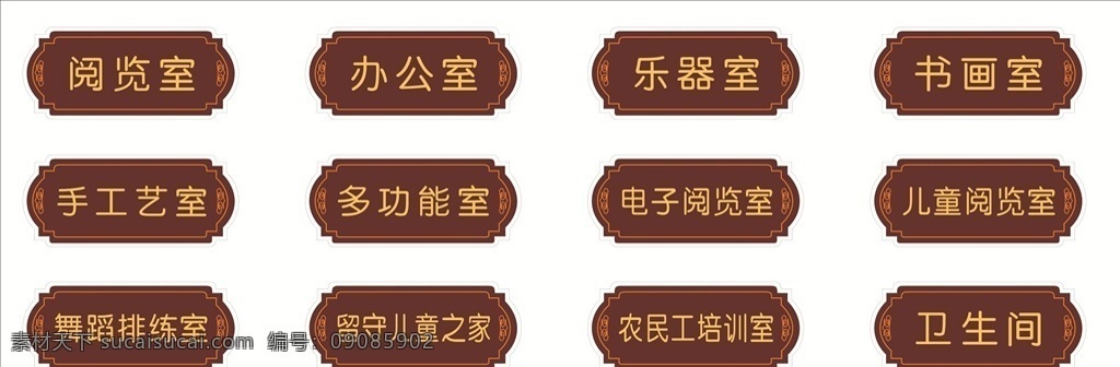 复古门牌 传统文化 传统门牌 高档门牌 异形门牌 门牌设计 门牌文化 广告 宣传 文化建设