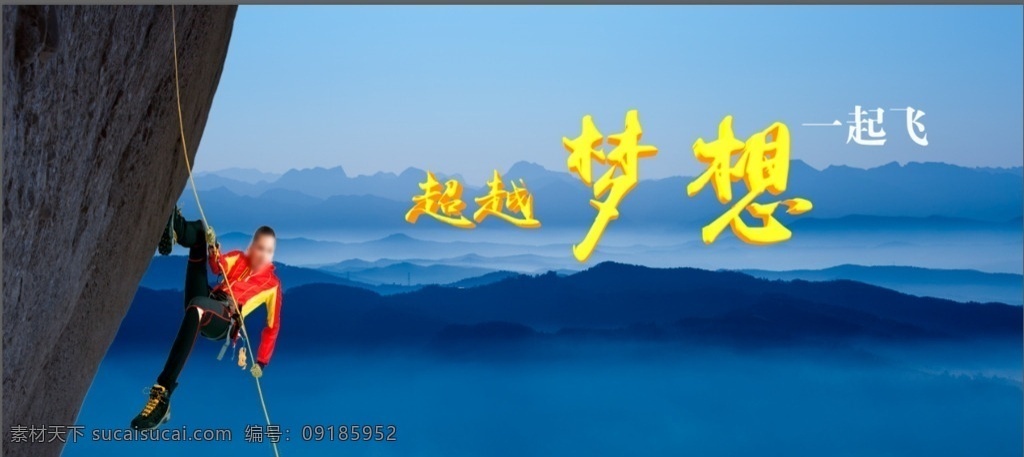 超越梦想 大山 晨雾 女孩 攀登 山峦 蓝调