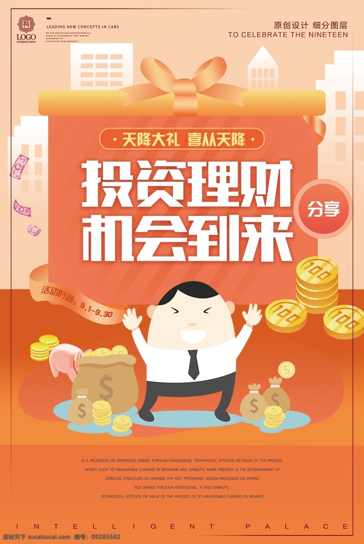 创意 卡通 投资理财 金融 促销 海报 投资 投资宣传单 投资海报 黑色 洗车 投资管理 投资单张 投资单页 投资dm单 投资指南 地产投资 招商引资 招商投资 黄金投资 股票投资 证券管理 投资广告 投资展架 利息投资 酷炫黑色 洗车宣传