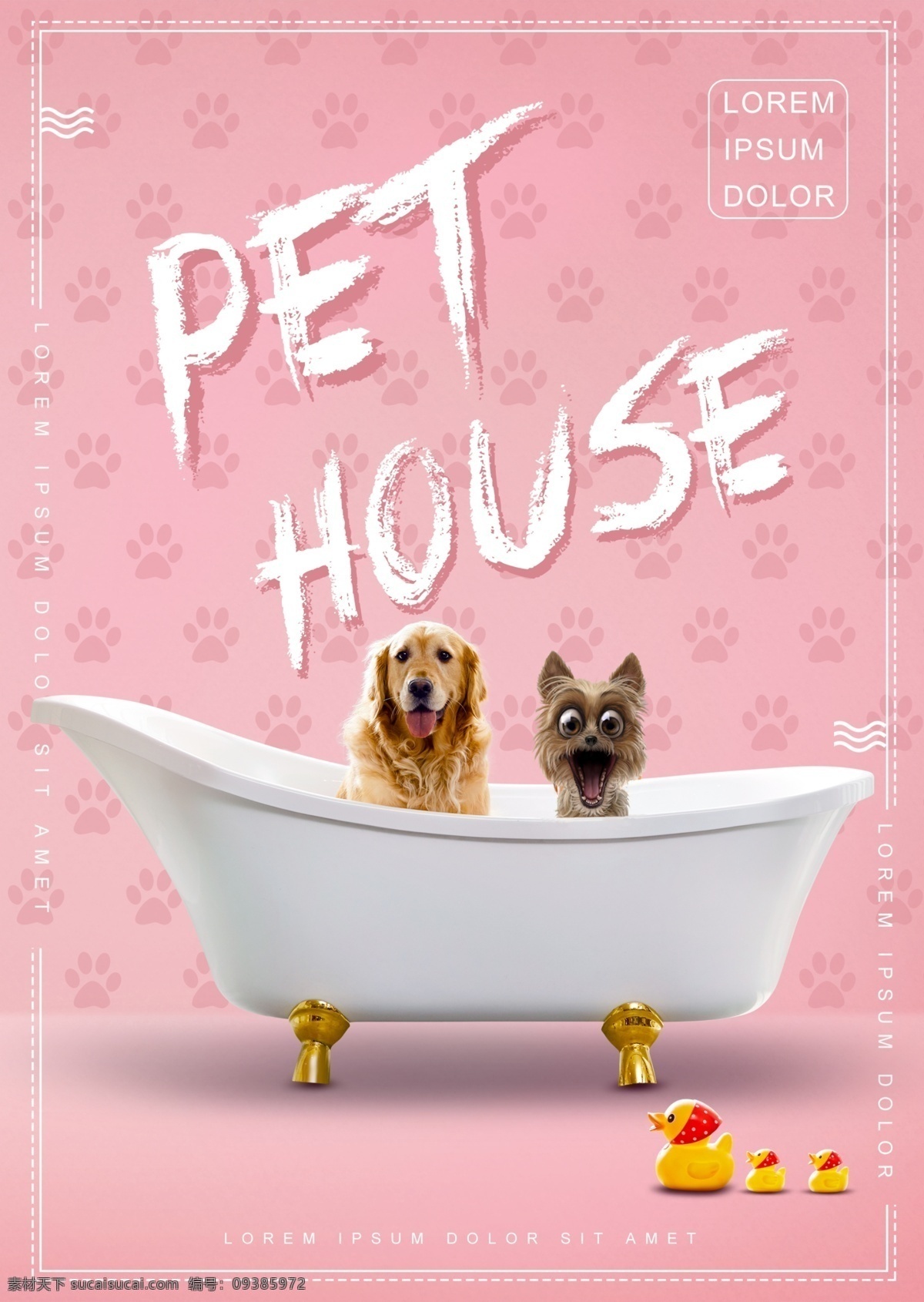 韩式 粉红 狗 浴 海报 模板 粉 纯 颜色 层级 可爱 脚印 浴缸 诧异 黄色 鸭 极简主义 玩具 溺爱 红色 小狗