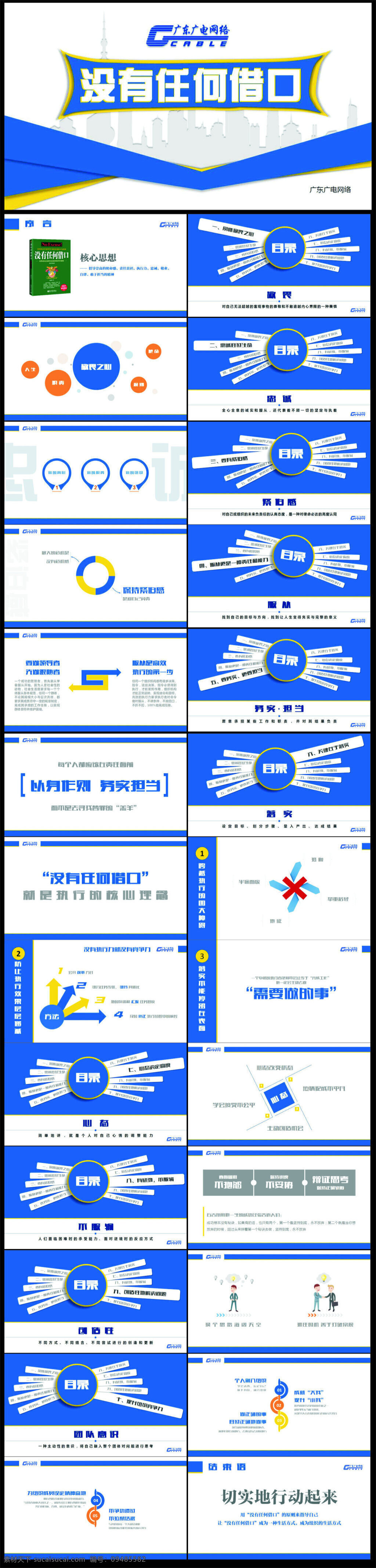 书本 讲 析 学习 培训 模板 学习培训 ppt素材 ppt模板