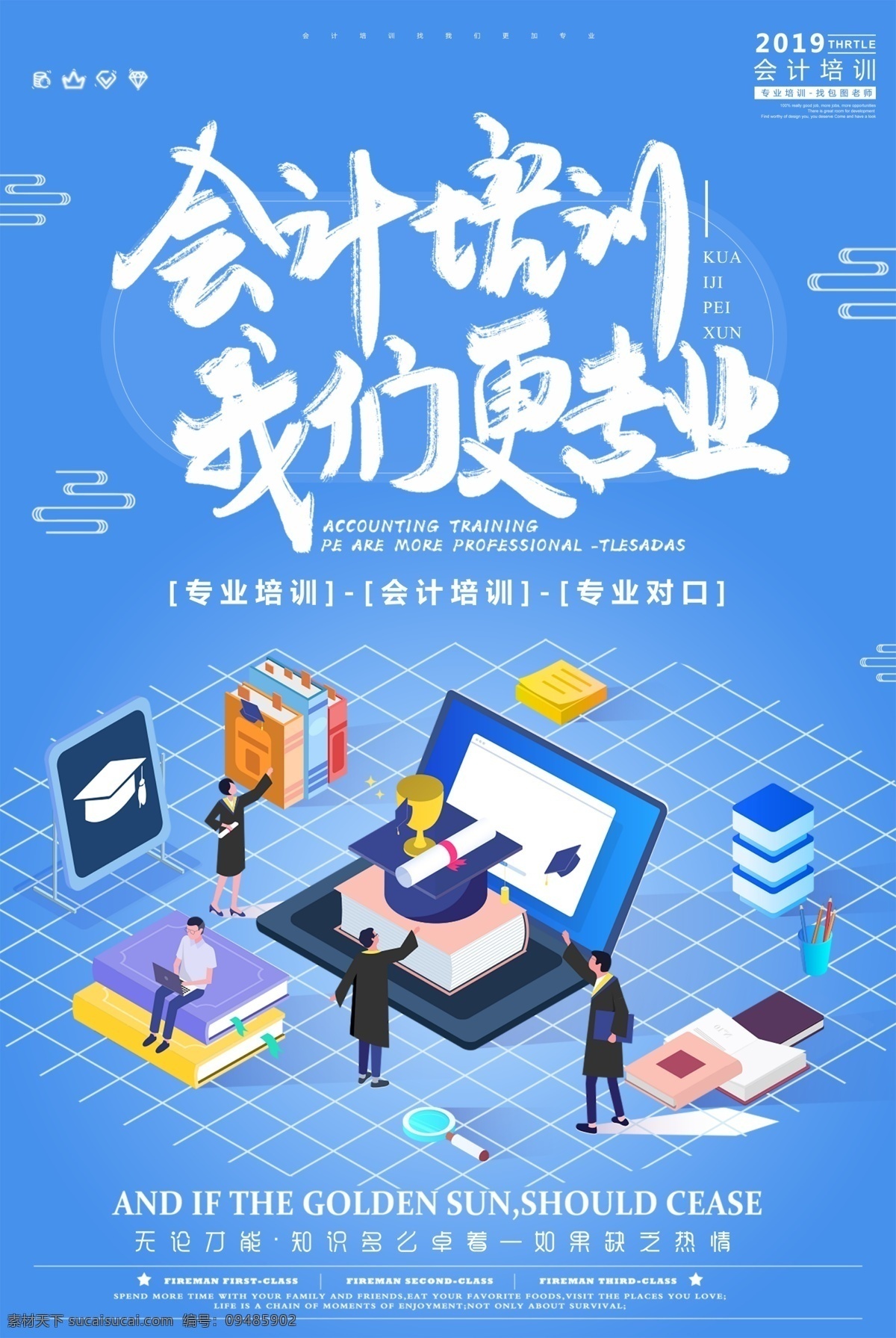 会计培训 会计招生 会计海报 会计师 会计考试 会计财务 会计班 会计税务 会计做帐 会计名片 会计理财 会计管理 会计资格 会计初级 会计商务 会计学院 会计招聘 会计广告 会计课程 会计工作 会计表格 会计专业 会计展板 会计网 会计入门 会计素材 会计专业培训 会计班招生 会计背景 财务