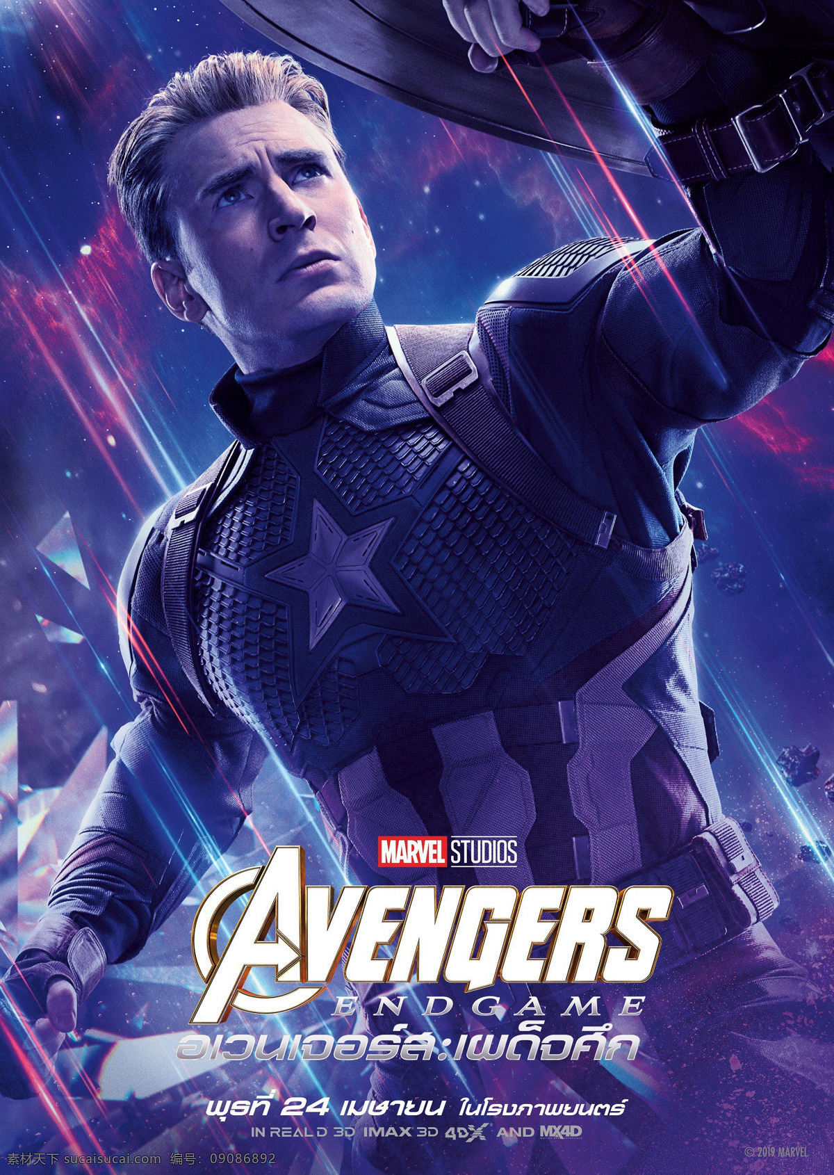 复仇者联盟4 美国队长 复联4 复仇者联盟 复联 avengers4 avengers 漫威 漫威电影 漫威电影宇宙 mcu 电影人物 电影角色 角色海报 超级英雄 史蒂夫罗杰斯 文化艺术 影视娱乐