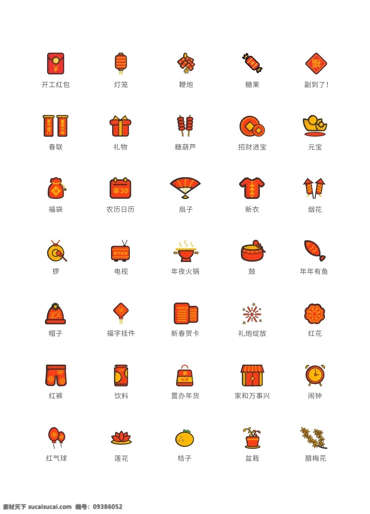 喜庆 红色 春节 元素 矢量 icon 图标 喜庆icon 红色icon