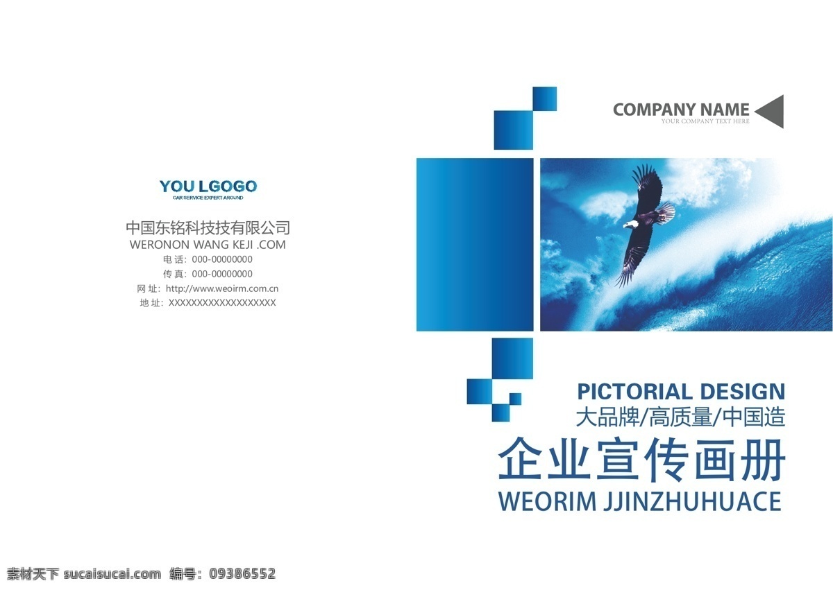 科技画册封面 科技画册设计 商务画册 金融科技画册 蓝色科技画册 科技画册版式 科技画册宣传 公司画册 企业画册 科技画册素材 科技画册封皮 产品科技画册 科技画册介绍 科技画册背景 高科技画册 工业科技画册 科技画册下载 科技画册图 画册设计 画册