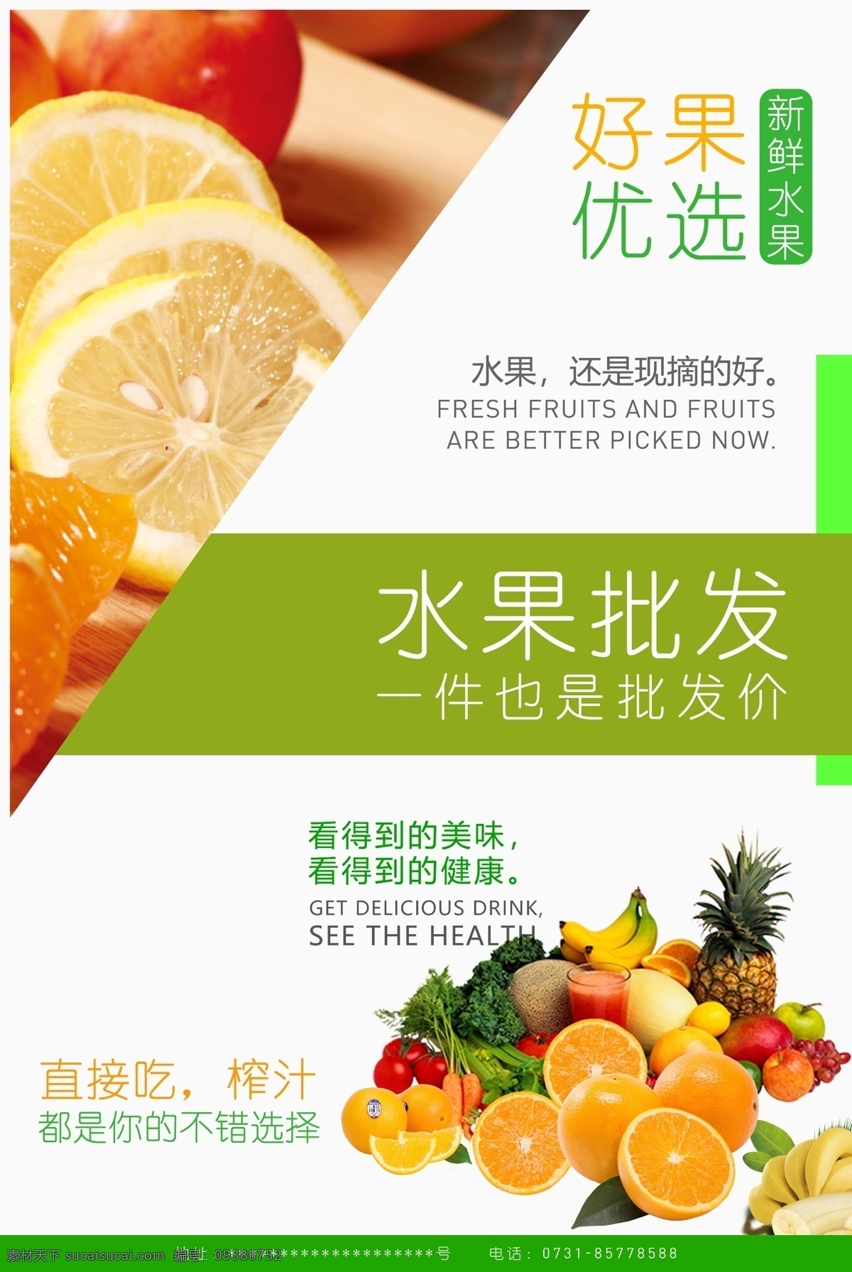 水果批发 水果大批发 价格便宜 经济实惠 一件也是批发 水果