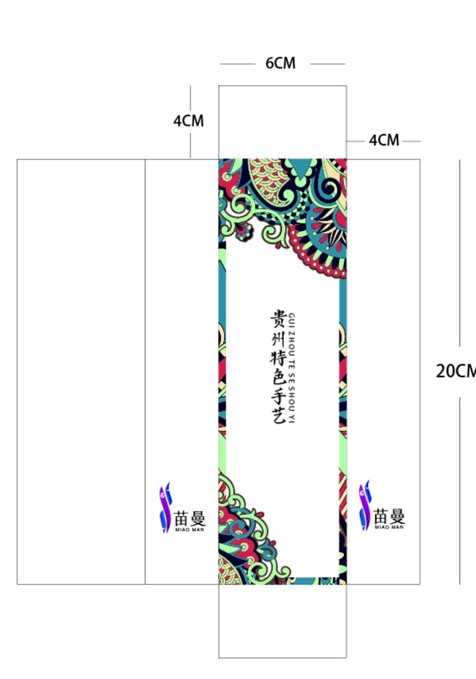 民族 包装盒 平面图 民族特色 包装盒设计 平面图设计 外包装 礼盒 效果图 长方形礼盒 包装设计