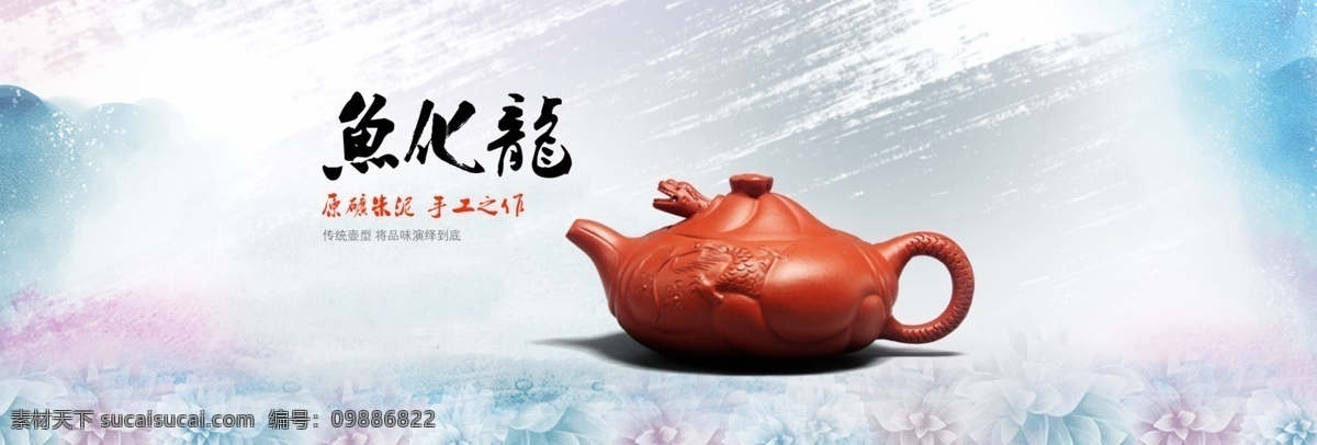 淘宝紫砂海报 紫砂壶广告 茶壶海报 中国风背景 一壶一境界 1920淘宝 全屏海报 淘宝促销海报 淘宝海报 店铺海报 店铺促销 淘宝素材 淘宝 天猫 psd格式 共享淘宝海报 淘宝界面设计 淘宝装修模板 海报