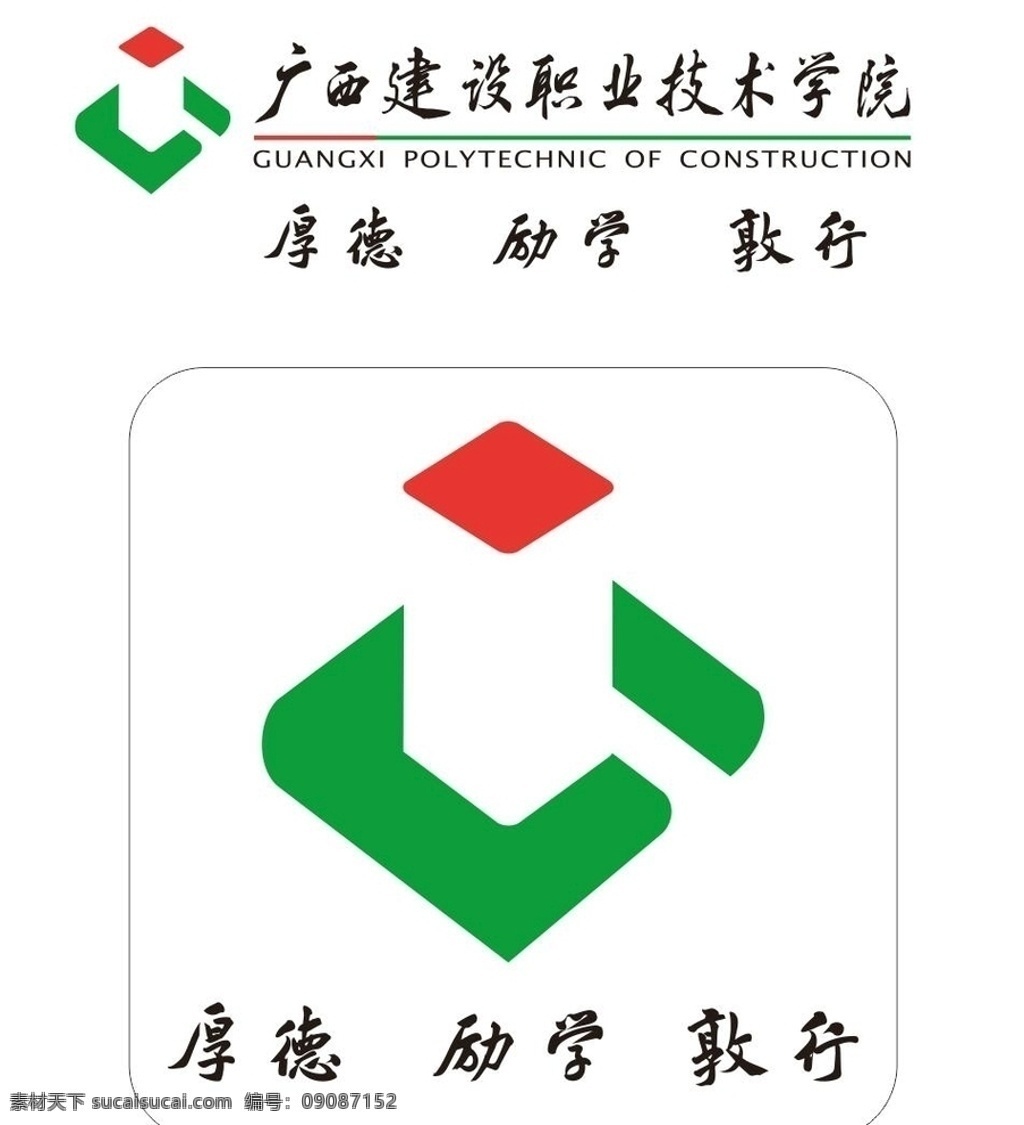 广西 建设 职业 技术 学院 logo 建设职业技术 学院logo 生活百科