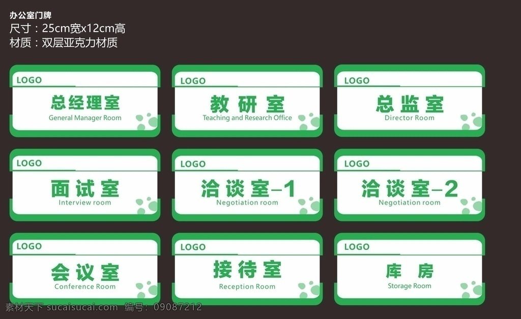办公室门牌 标牌 房牌 科室牌 标识牌 指示牌 经理室 导视牌 门牌设计 企业门牌 公司门牌 单位门牌 高档门牌 企业科室牌 办公室科室牌 美术培训门牌 培训门牌 标志图标 公共标识标志