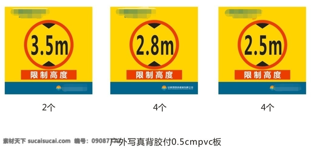 企业 限 高 标志牌 限高 标识 标牌 企业限高标牌 普通海报类