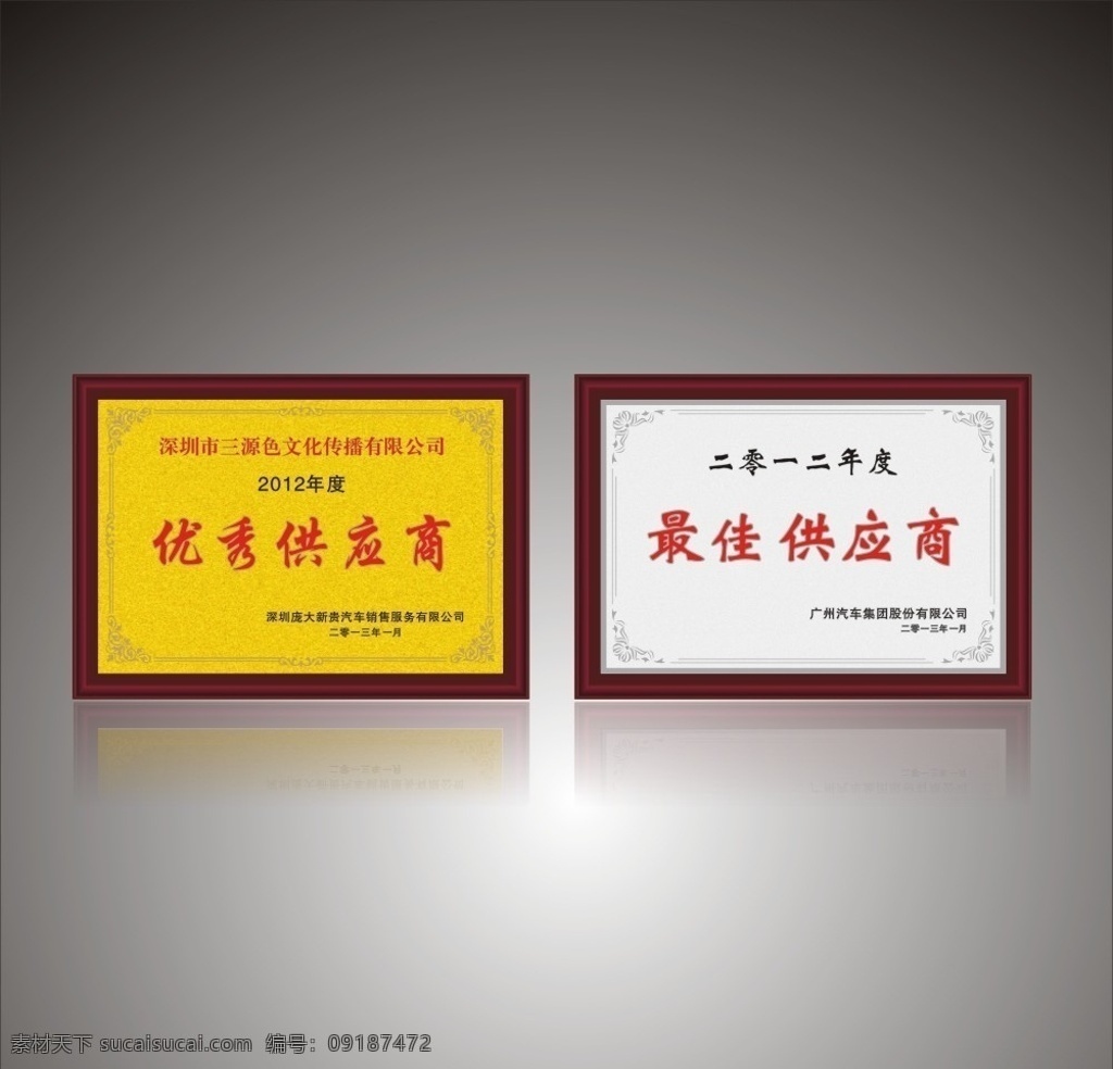 木托奖牌 木托 奖牌 供应商表彰 其他设计 矢量