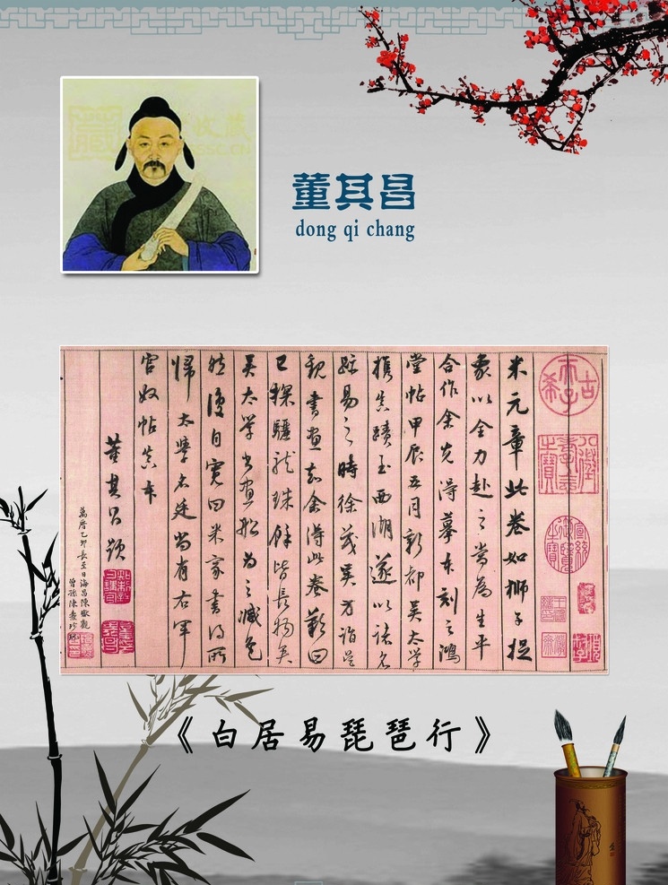 校园文化 校园标语 学校制度 学习标语 学校宣传语 董其昌 歌词诗赋 古代墙 书籍 分层 源文件