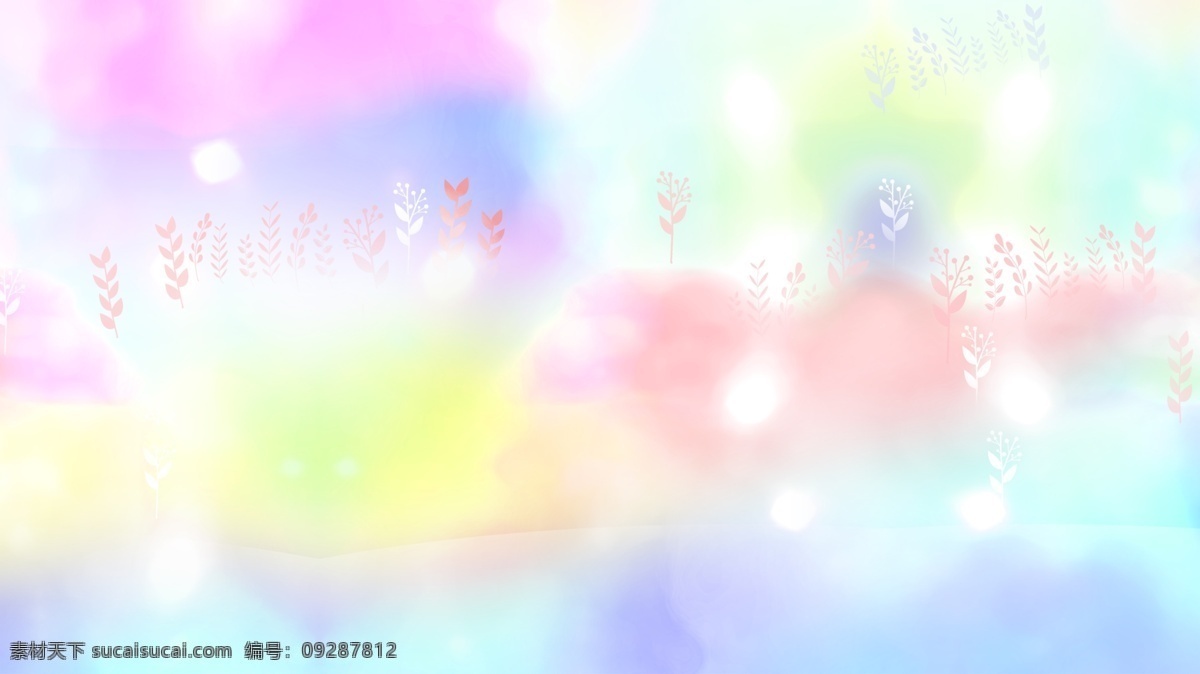 唯美 浪漫 彩色 云彩 插画 背景 特邀背景 通用背景 广告背景 背景素材