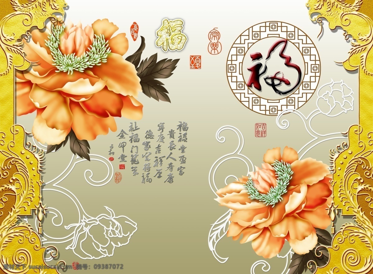 中国风 电视背景墙 客厅背景 psd分层图 荷花 莲花 水墨 诗词 玫瑰 牡丹 鸟 花开富贵 家和富贵 家和万事兴 山水