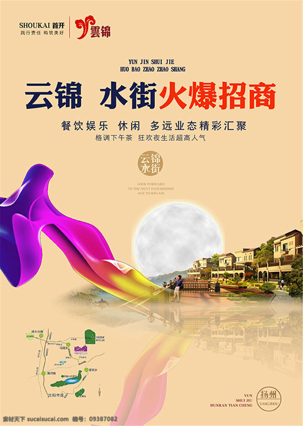 房地产 海报 模板下载 房地产海报 水滴 高档海报 黄色海报 丰泰 丰泰地产 矢量 白色