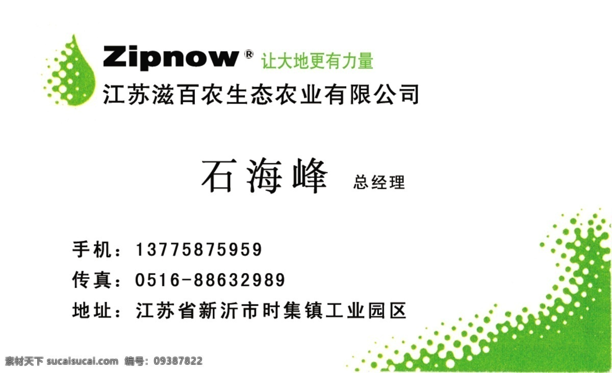 正面名片 水电安装名片 史密斯 安装 简易名片 名片 分层